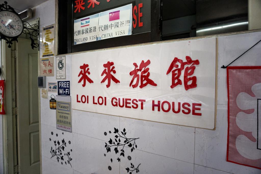 Loi Loi Guest House Hongkong Exterior foto